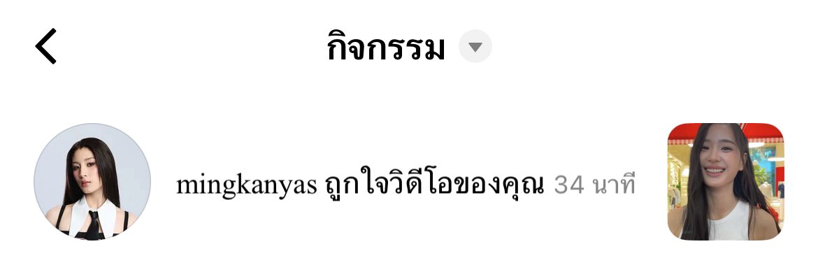 babybebbuja's tweet photo. มีคนแอบมากดใจคลิปตูตี้นี่นาาาาาา มีโอกาสได้เห็น 2 คนนี้เจอกันม้ายนะ 🫣

#MINGMINGMINDY #mingkanyas  #tontawan https://t.co/eEVw8OekCs