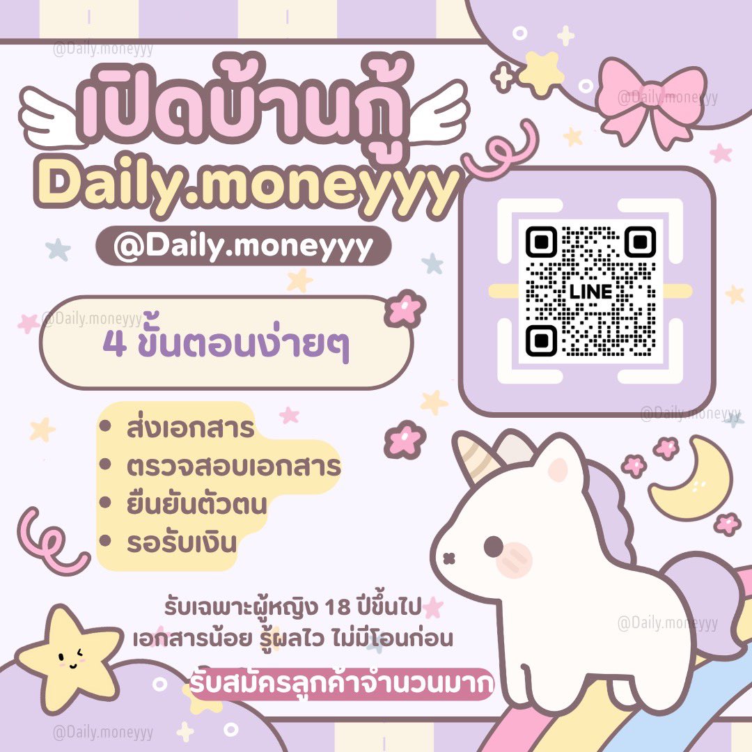 DailyMoneyyy's tweet photo. เงินหมดไม่ต้องเครียด แอดมาหาเราได้เลย 💖
✅ รู้ผลไว
✅ ทำเรื่องง่ายมาก
❌ ไม่มีค่าโอนล่วงหน้า
❌ รับเฉพาะผู้หญิง

รีวิวแน่น 👉 #บ้านdailymoneyyy
📲 https://t.co/7cnV3gt0vL

#กู้เงิน #กู้เงินออนไลน์ #กู้เงินรายเดือน #กู้เงินรายวัน #เงินด่วน #เงินกู้ #เงินกู้ออนไลน์ #หวย #หวยไทย https://t.co/CupB4GYCUW