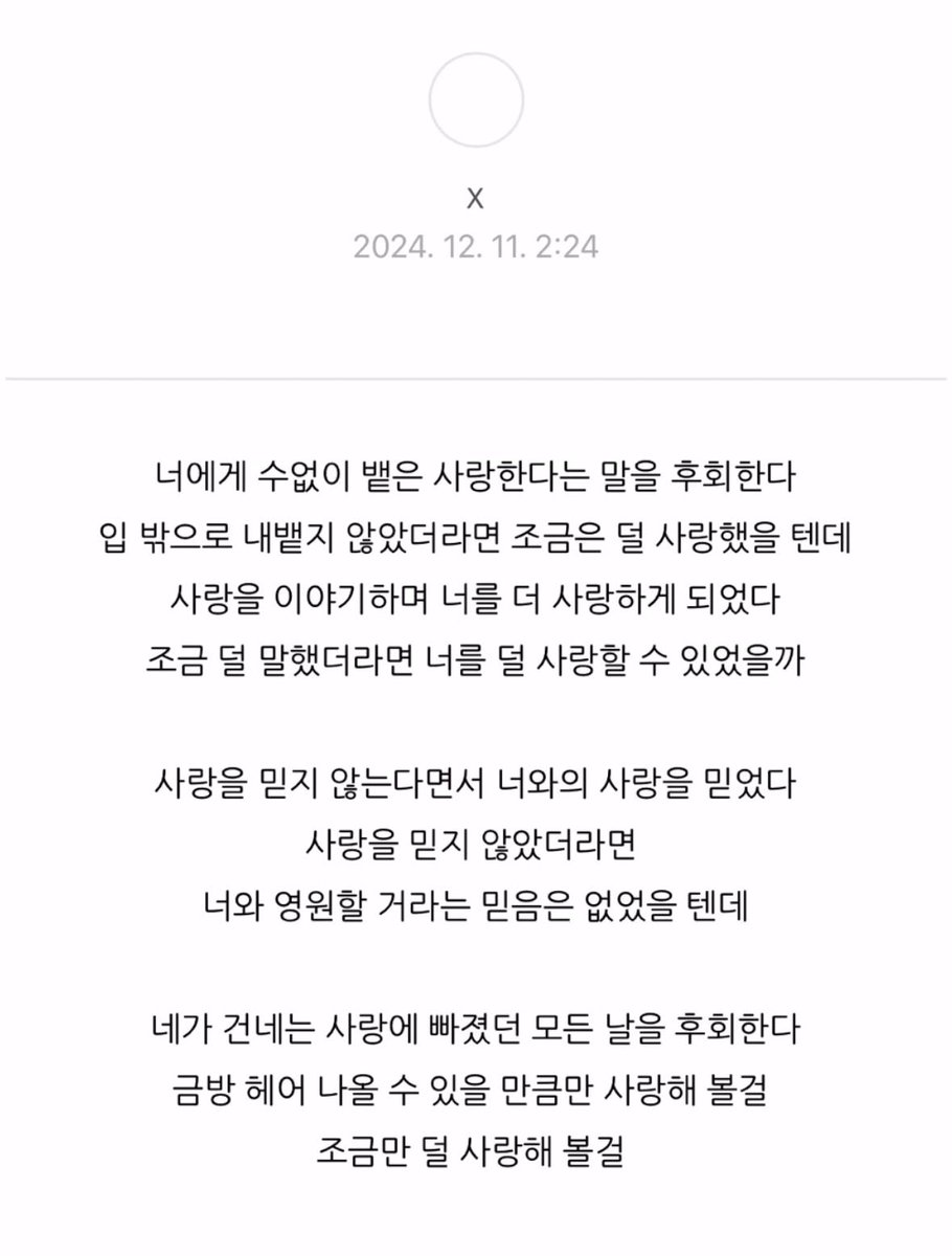 l0ve_deary_'s tweet photo. 조금만 덜 사랑할걸… https://t.co/gUMUgj1X9c