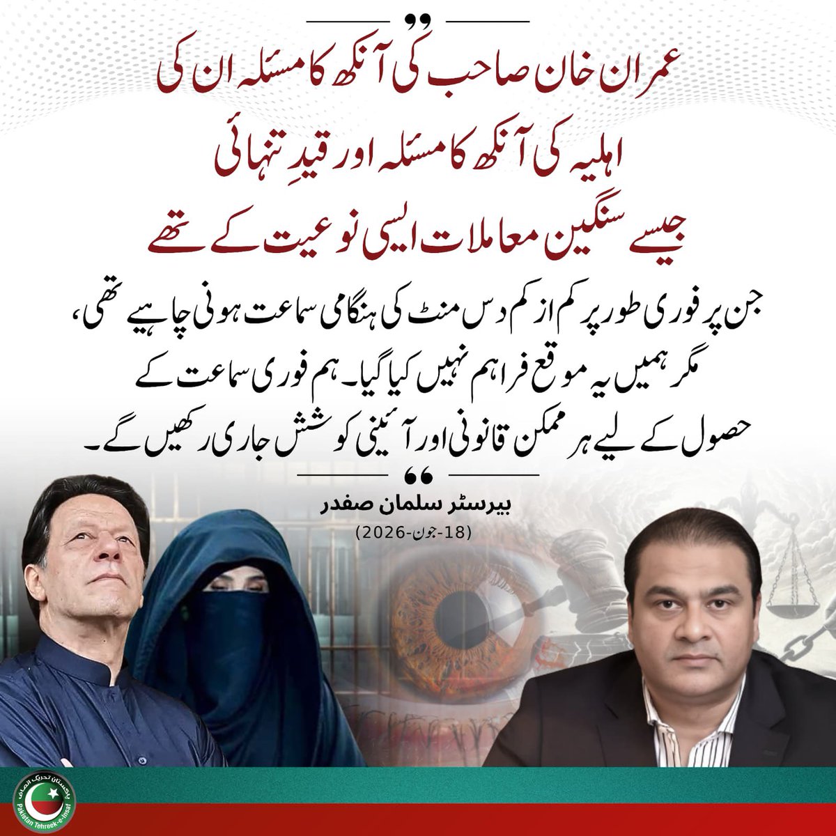 PTIofficial's tweet photo. “ایسے سنگین معاملات پر ہنگامی سماعت ہونی چاہئے تھی، پر ہمیں یہ موقع فراہم نہیں کیا گیا۔۔”
- @BrSalmanSafdar 

#FreeImranKhan https://t.co/QK7d1096rU