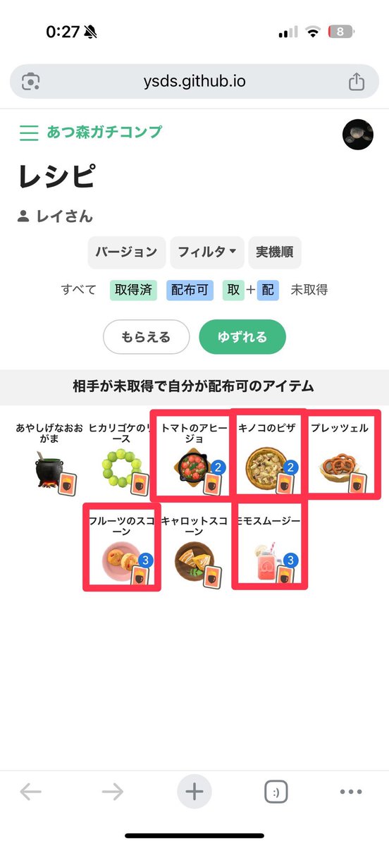 pegasid_void's tweet photo. @minoko_1 @j こんばんは。お声掛けありがとうございます✨
季節レシピのため、1:3で交換していただきたいのですがよろしいでしょうか？
もし可能であれば、この5つが未所持なので、この中から3ついただけますと嬉しいです！ https://t.co/a0lihA7UaU