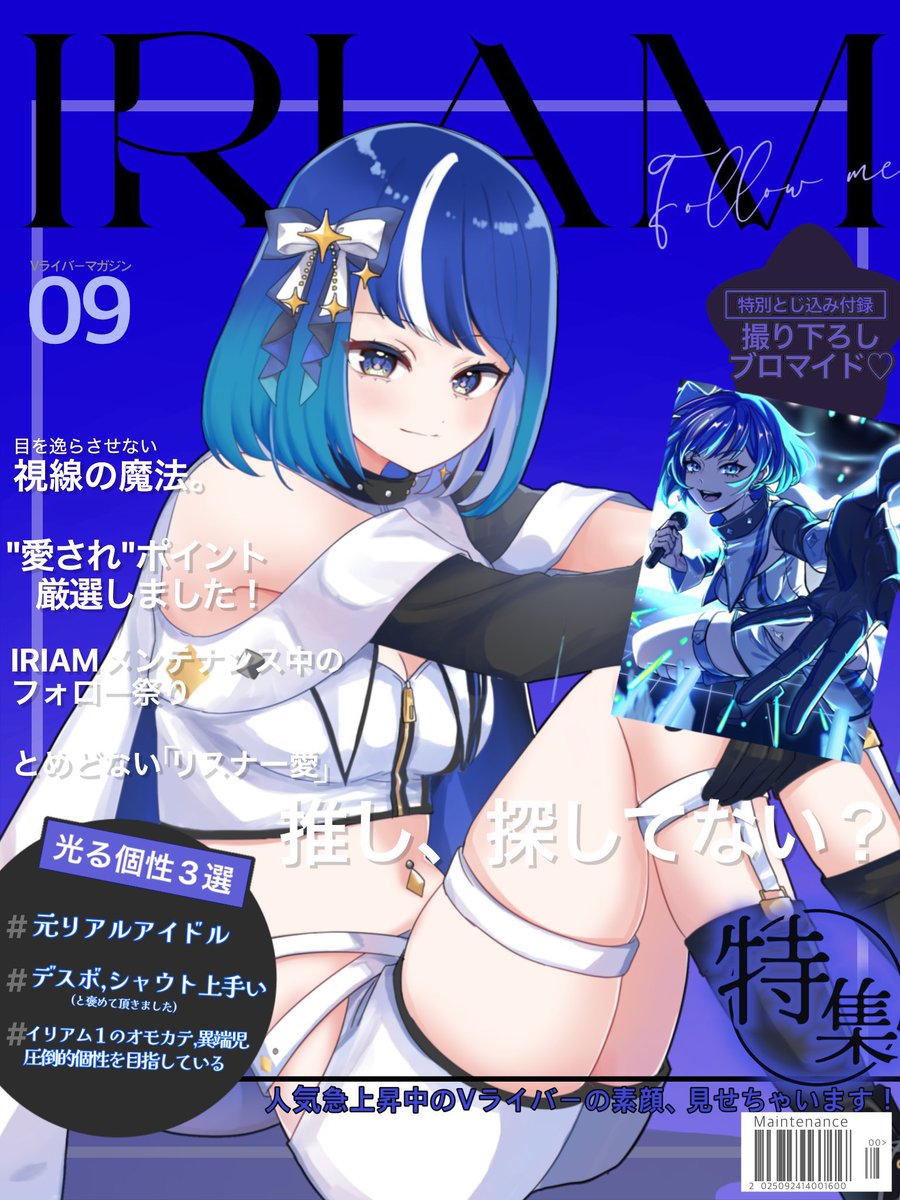 湊崎 ルダ🪬🧬 tweet media