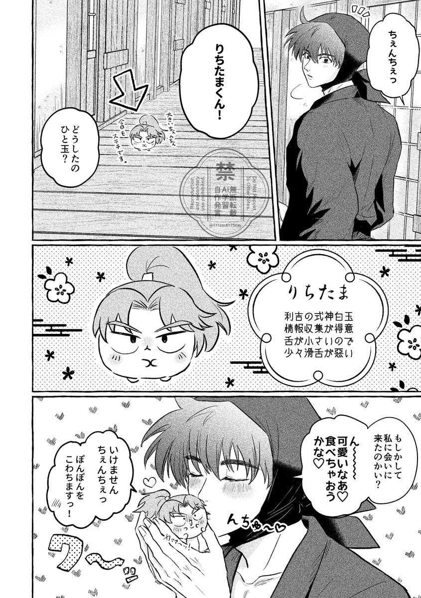 171cmX175cm's tweet photo. 恋するちいこ命(利土/謎生物) https://t.co/h2I5gxXfjQ