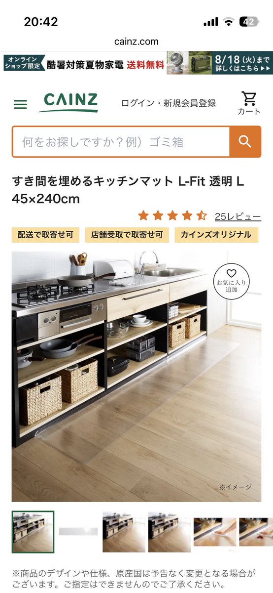 keikoka's tweet photo. ちなみに、カインズのオリジナル商品は推しポイントを商品名で訴求するものが多いんだとか。

商品マスタの管理とか大変そう。 https://t.co/EIy5SuQ87M