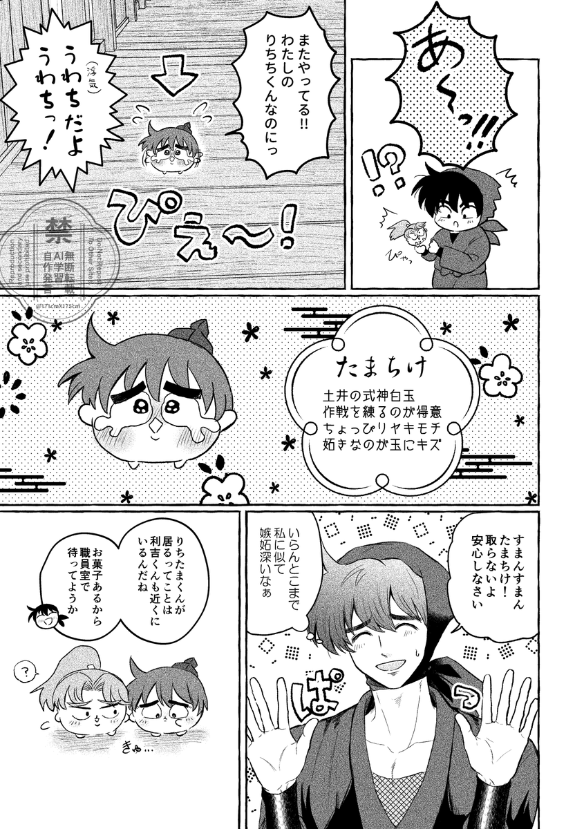 171cmX175cm's tweet photo. 恋するちいこ命(利土/謎生物) https://t.co/h2I5gxXfjQ