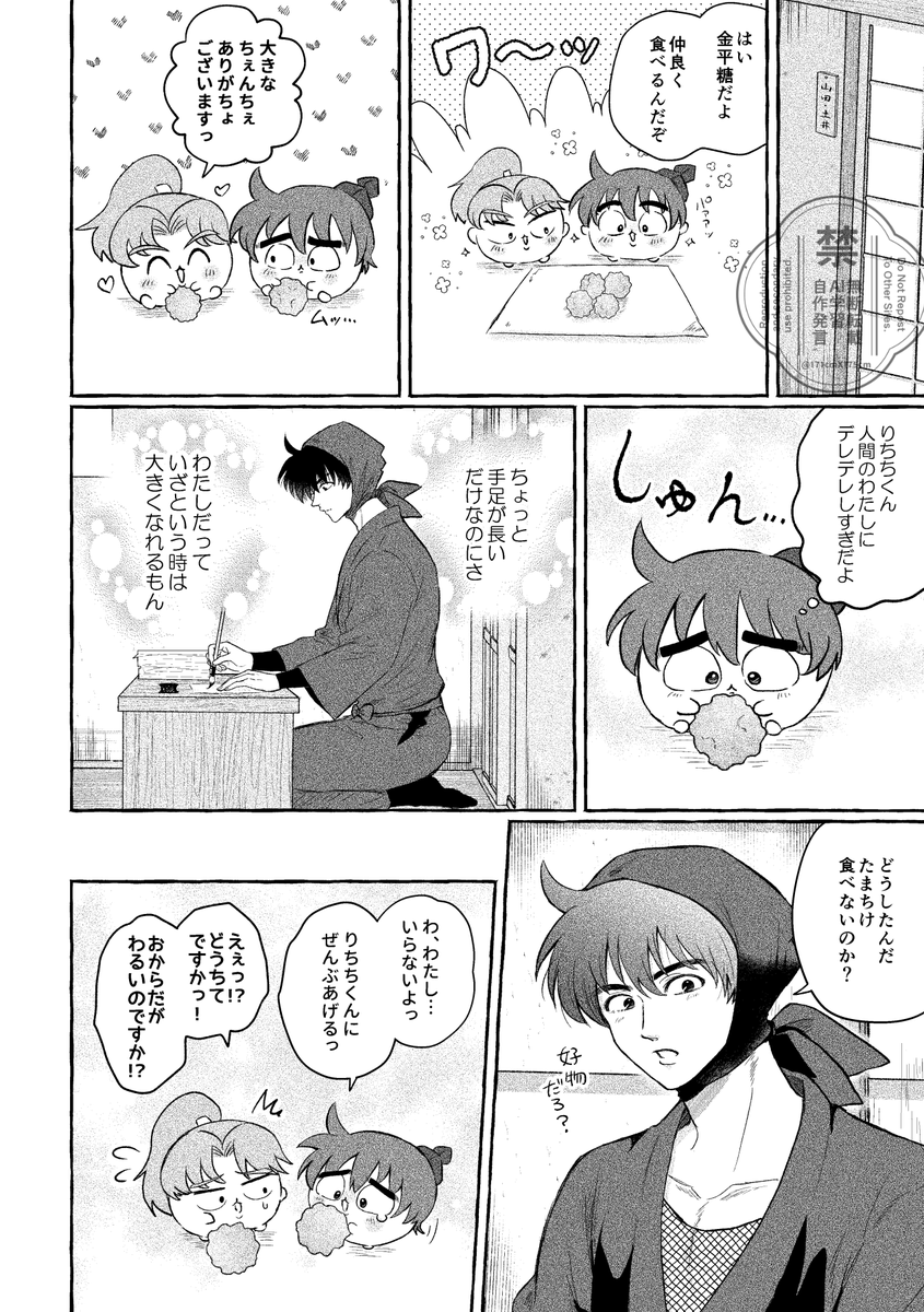 171cmX175cm's tweet photo. 恋するちいこ命(利土/謎生物) https://t.co/h2I5gxXfjQ