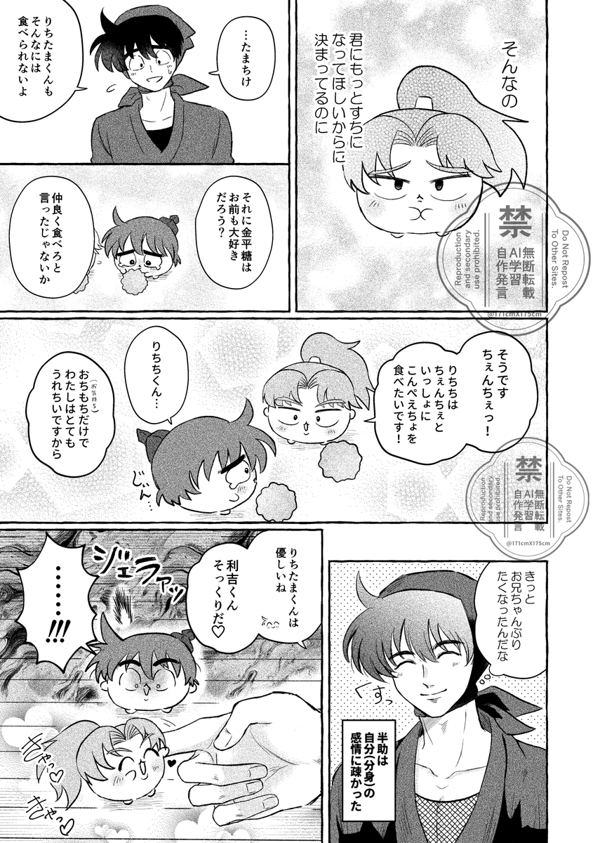 171cmX175cm's tweet photo. 恋するちいこ命(利土/謎生物) https://t.co/h2I5gxXfjQ