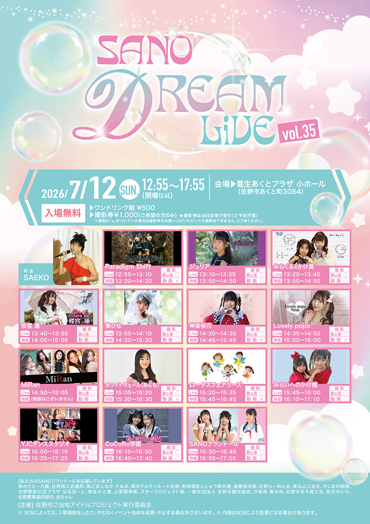 【公式】SANOブランドール (@sanobrandoll) / Posts / X