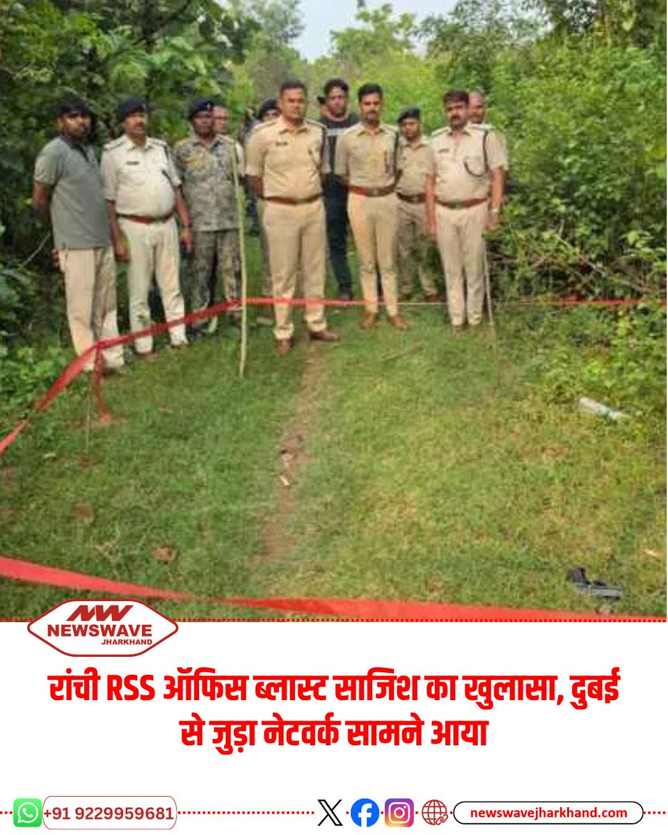 newswave31's tweet photo. रांची RSS ऑफिस ब्लास्ट साजिश का खुलासा, दुबई से जुड़ा नेटवर्क सामने आया
पेट्रोल बम हमले में बड़ी आतंकी साजिश का खुलासा
दुबई से जुड़े नेटवर्क की जांच तेज
तीन आरोपी गिरफ्तार, पूछताछ जारी
#Ranchi #RSS #CrimeNews #TerrorLink | @JharkhandPolice https://t.co/pZnVw2j6X5