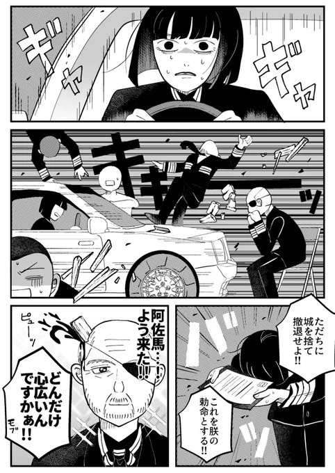 車が動いてない世界で本当に良かった #日本三國 
