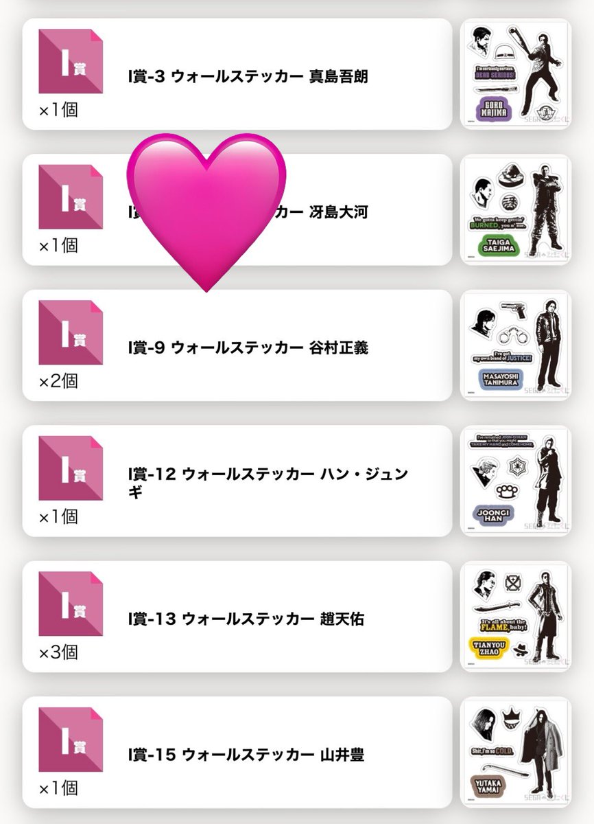 mochichi015's tweet photo. 【交換 譲渡】龍が如く セガラッキーくじ 龍で彩る

【譲】

B-1 ルームフレグランス (桐生・錦山） 
C-1  E-1  E-9  F-3  G-3  G-7  G-10  H（7、11、13、16）　I-3  I-9  I-12  I-13  I-15

【求】

E-4 （峯）>I-4（大吾） 、I-6（峯）>定価＋送料（メルペイ）

↓ https://t.co/6GVzzYu7zX