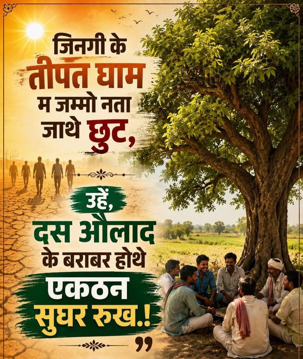 sandiptulsi's tweet photo. #वृक्षारोपण #पर्यावरण_संरक्षण
#राष्ट्रीय_स्वयंसेवक_संघ_RSS 
#छत्तीसगढ़_उत्थान_समिति
#युवा_समाजसेवी_संदीप_वर्मा
#वंदेमातरम् #भारतमाताकीजय

Rashtriya Swayamsevak Sangh (RSS) Rashtra Sevika Samiti Vishva Hindu Parishad -VHP https://t.co/AEleXuGgt2