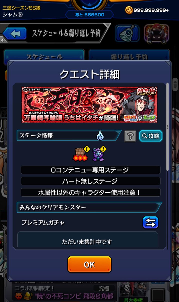 othellonia_Siam's tweet photo. メモリーαとギルティ・フレでサスケかな？ https://t.co/QXL1kjwntf
