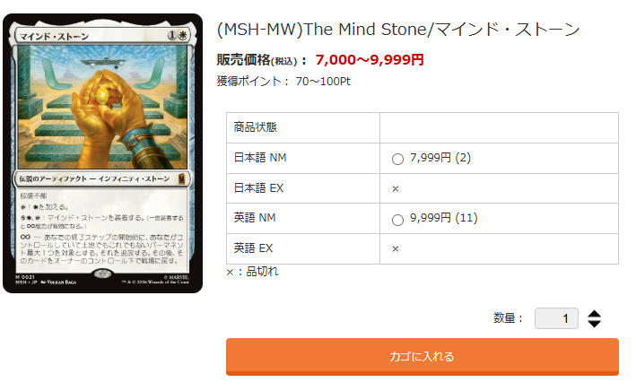 新作情報】 MTG最新セット『マジック:ザ・ギャザリング|マーベル