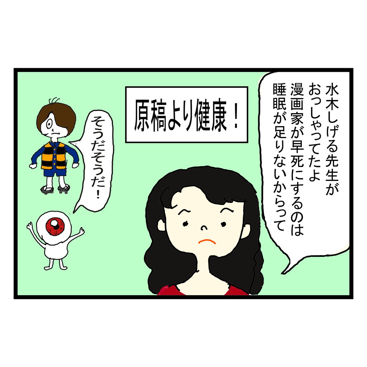 漫画 家 早死 に