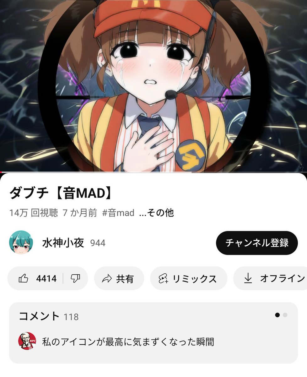 俺のアイコン 私のアイコンが最高に気まずくなった瞬間