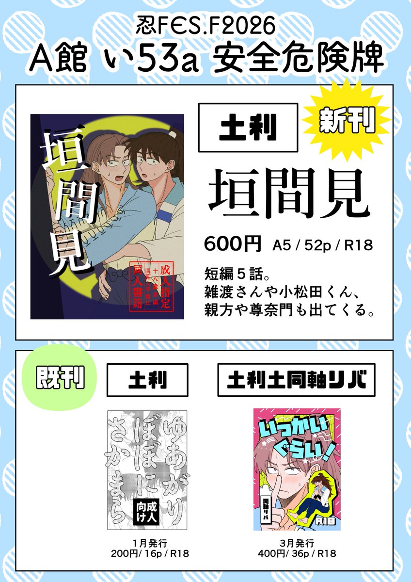 kndiog's tweet photo. 6/21福岡のお品書きです
新刊土利、既刊は同軸リバもある
よろしゅう https://t.co/9ZoV3g4dcl