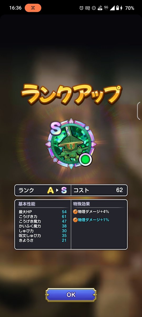 dq2zero999's tweet photo. おし、竹槍も一旦折り返し！
安定の自力S🤣🔥🔥
恐らくS2個は必要ですよね

これ使う事あるのかな😂
緑だから僧侶か…

#DQSG
#ドラクエスマッシュグロウ
#ドラクエスマグロ
#スマグロ https://t.co/TcoAcqXsRV