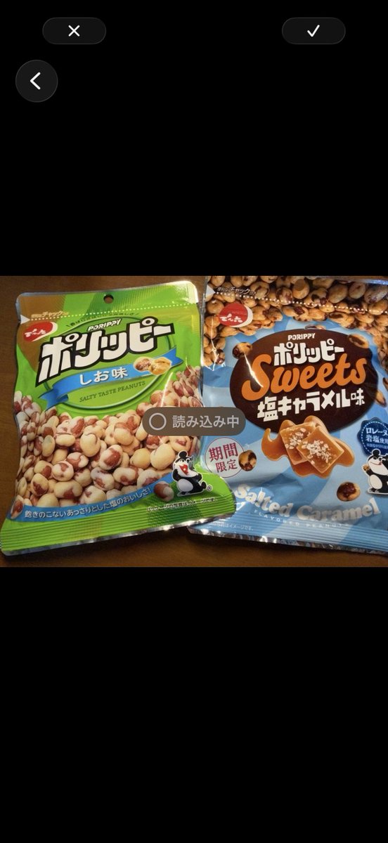 _ayk__24's tweet photo. お得かどうかは
わからんけど
ポテロング好きだから
とりあえず買ったよやね笑
あと、ほなみちゃんにソンムルで
もらってハマったポリッピー🫶
ほんでポリッピーの写真だけ
全然編集させてくれへんねんけどなんでwwww https://t.co/nQKcHxz94v