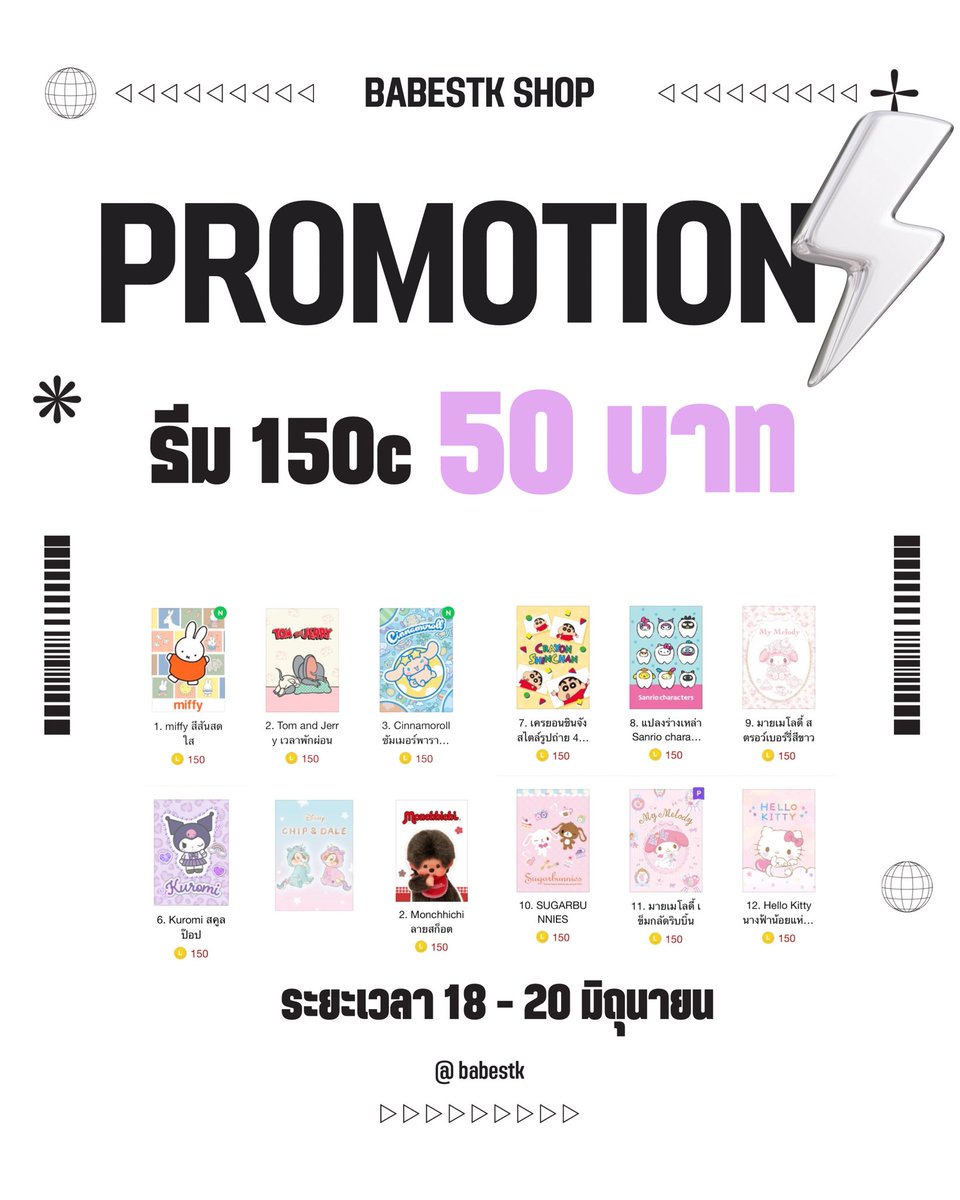 babeshop_'s tweet photo. 𓈒     ♡ โปรโมชั่น 18 - 20 มิถุนายน

รีทวิต + แคปส่งตอนสั่ง = รับโปร 

   50 c 𓏔 18฿
   70 c 𓏔 25฿
   85 c 𓏔 31฿
   100 c 𓏔 35฿
   150 c 𓏔 50฿ 🌟

มีบัตรสะสมแต้ม 𓏴 ส่งเองทุกออเดอร์

#ธีมไลน์ #สติกเกอร์ไลน์ #สติ๊กเกอร์ไลน์ #สติ๊กเกอร์ไลน์ราคาถูก https://t.co/Dj4Bq9OeEB