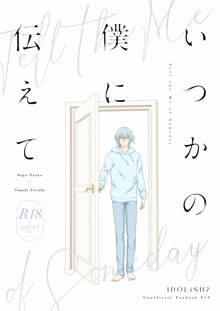 cocoromfmp's tweet photo. 6/28 星に願いを day1
五線譜と踊るクローバー 新刊サンプル

『いつかの僕に伝えて』 B5/62P ￥800(会場価格)

経年本です。  25歳と17歳の環くんが時を超えて入れ替わり、大切なものを取り戻すお話。
(1/2) https://t.co/MiUNrogxvq