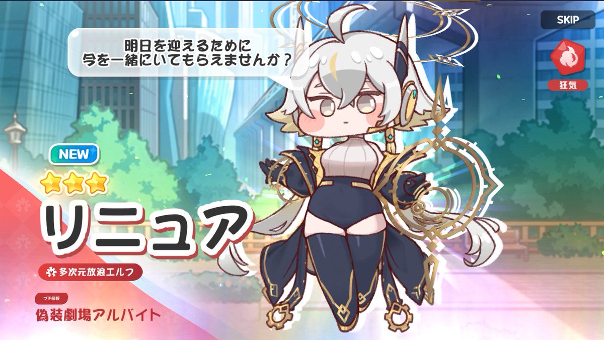 cacu5's tweet photo. リニュア引けました。
...君、狂気なの...？ https://t.co/qpXVH0MDYq