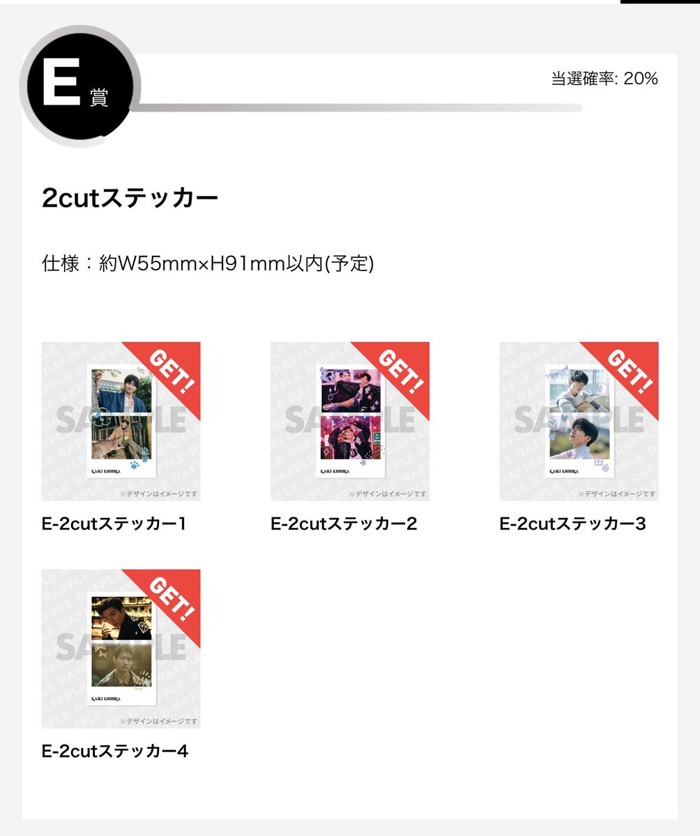largo_310's tweet photo. 木村魁希 ラッフルくじ 交換

【譲】
E-1、E-2、E-3、E-4、F-2、G-3、G-7

【求】
D-2、D-3

郵送または都内手渡し希望
よろしくお願いします！ https://t.co/F9vRiSMkCP