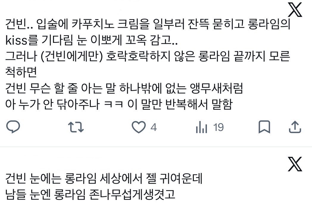 emozmoex's tweet photo. 건롱 https://t.co/oXzG7TXOJy
