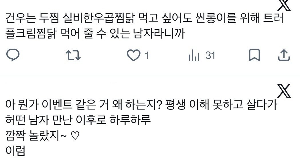 emozmoex's tweet photo. 건롱 https://t.co/oXzG7TXOJy