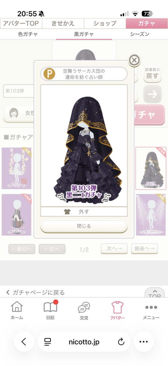 potatoLplease's tweet photo. これダブってて売ってくれる方いませんか🥹 https://t.co/94awgVRESc