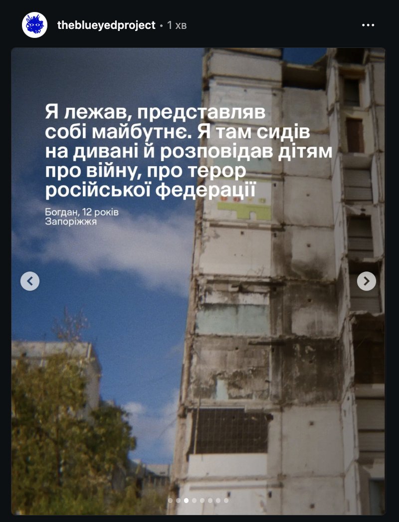 sea_inside3's tweet photo. «Усі мрії класні, окрім мрії захопити чужу країну». 

Ну які ж мудрі наші діти, але так сумно, що такі дорослі не на свої роки 💔 https://t.co/8FdSTcR96T