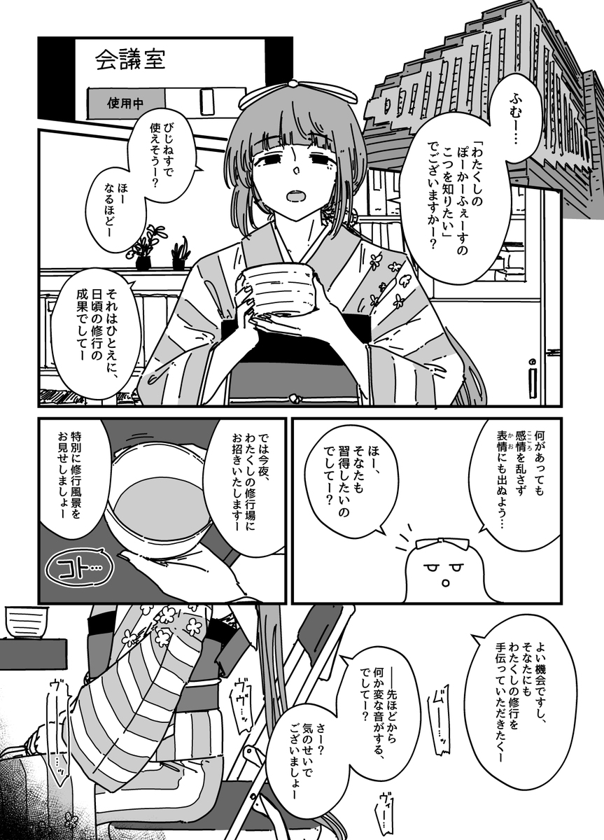 よ、芳乃えっち…………(1/2) 