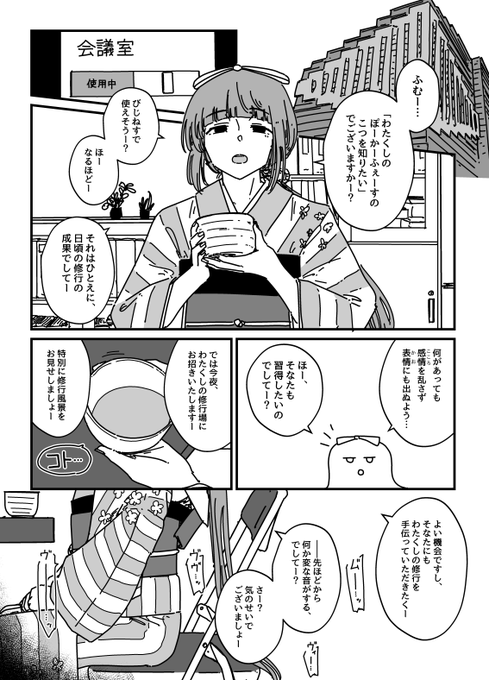 よ、芳乃えっち…………(1/2) 