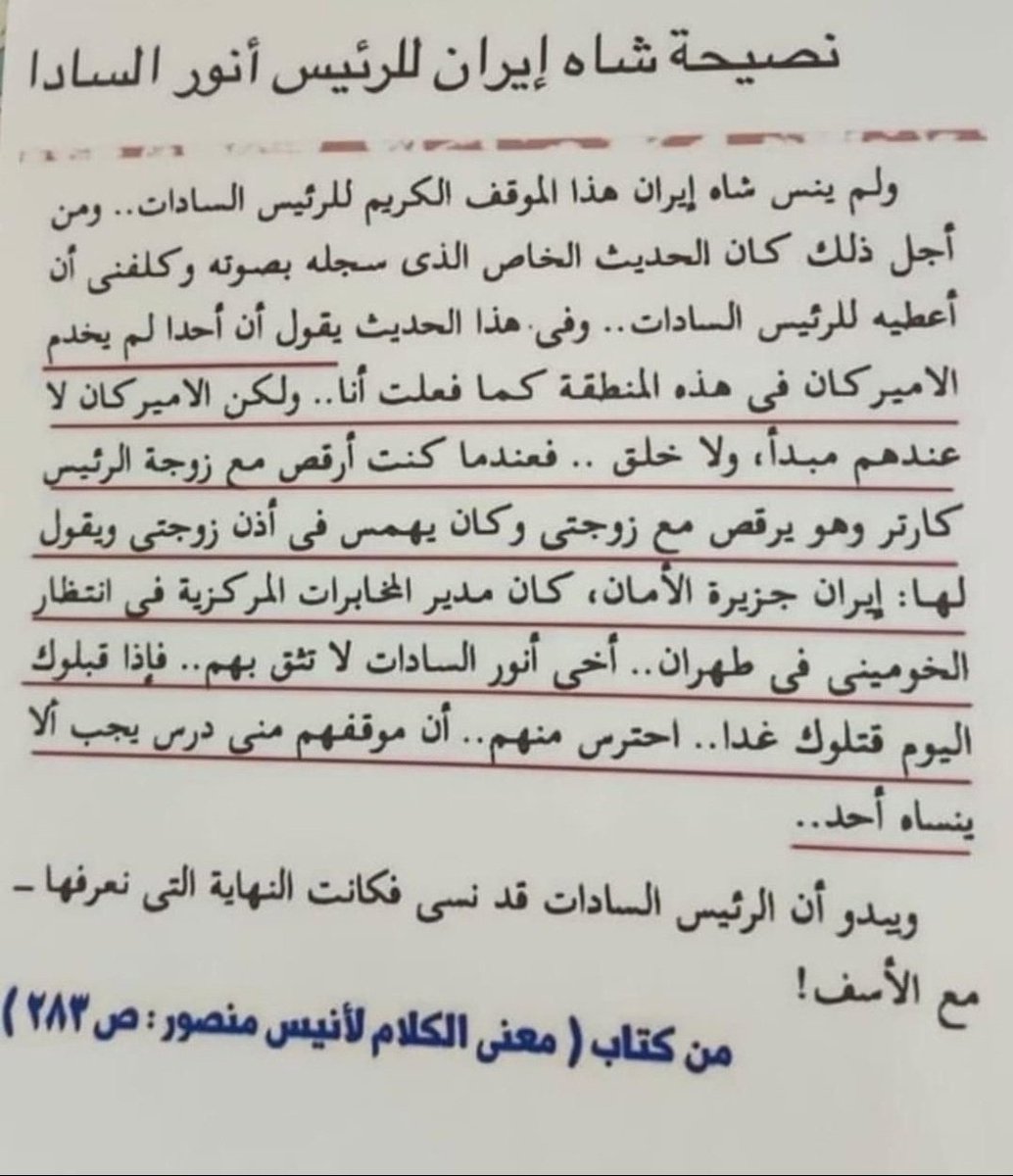 Almustashar33's tweet photo. @DrOmarGhanim كما قلنا مرارا وتكرارا وقال اهل الفهم والعقل ان التخادم الامريكي الايراني الاسرائيلي بلغ ذروته في الحرب الاخيرة .
ومايقال عن مضيق هرمز وتسليمه لايران الا تأكيد على هذا الكلام ، والغبي هو من يصدق العداوة الوهمية ،ما يحدث حقيقة هو زواج متعة سرا بين الرجل امريكا والعاهرة ايران . https://t.co/zJnKHLePcn