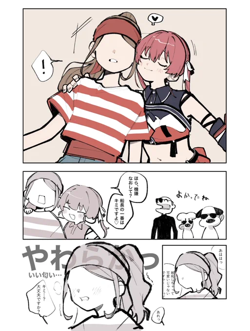 これは🏴‍☠️の夢漫画
※🚺一ロ未 