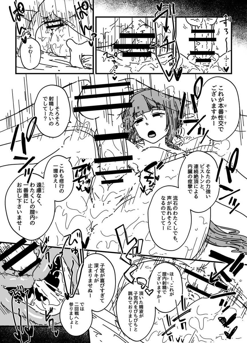 よ、芳乃えっち…………(2/2) 