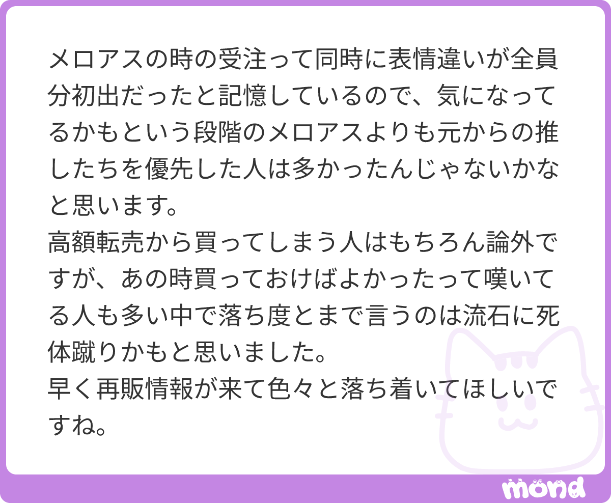 ibuki_no_mebuki's tweet photo. そんなにいっぱい買うほど推しがいるんですねみなさん…。4000円くらいなら取り敢えず買っておくとかできるけど買えばよかったと嘆くほどなのに優先順位が低いのが私にはあまりわからなかったです…。すみま…

(残り4文字)
#mond_ibuki_no_mebuki https://t.co/YmWXe5Jhzi
