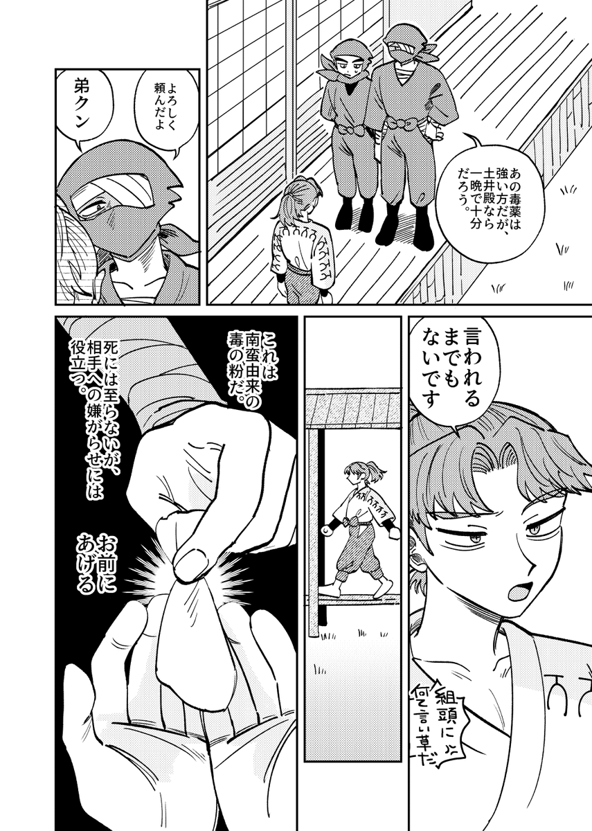 bi_sinasa's tweet photo. 7/5どり花新刊サンプルです
西1 ケ17bにて発行
A5/本文90p/成人指定1000円/土利短編集です
※ノベル���ィは鋭意製作中です
↓にサンプル続きます
#0705どり花 https://t.co/cFAIIYLLki