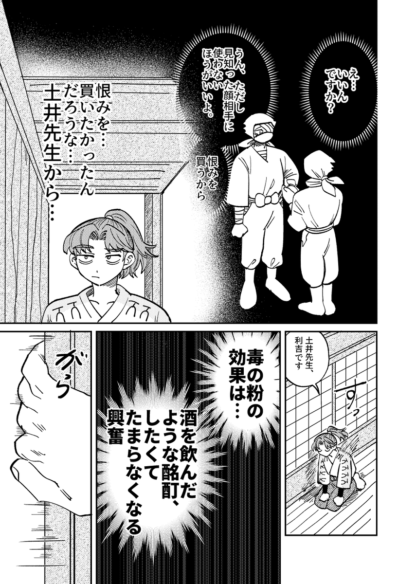 bi_sinasa's tweet photo. 7/5どり花新刊サンプルです
西1 ケ17bにて発行
A5/本文90p/成人指定1000円/土利短編集です
※ノベル���ィは鋭意製作中です
↓にサンプル続きます
#0705どり花 https://t.co/cFAIIYLLki