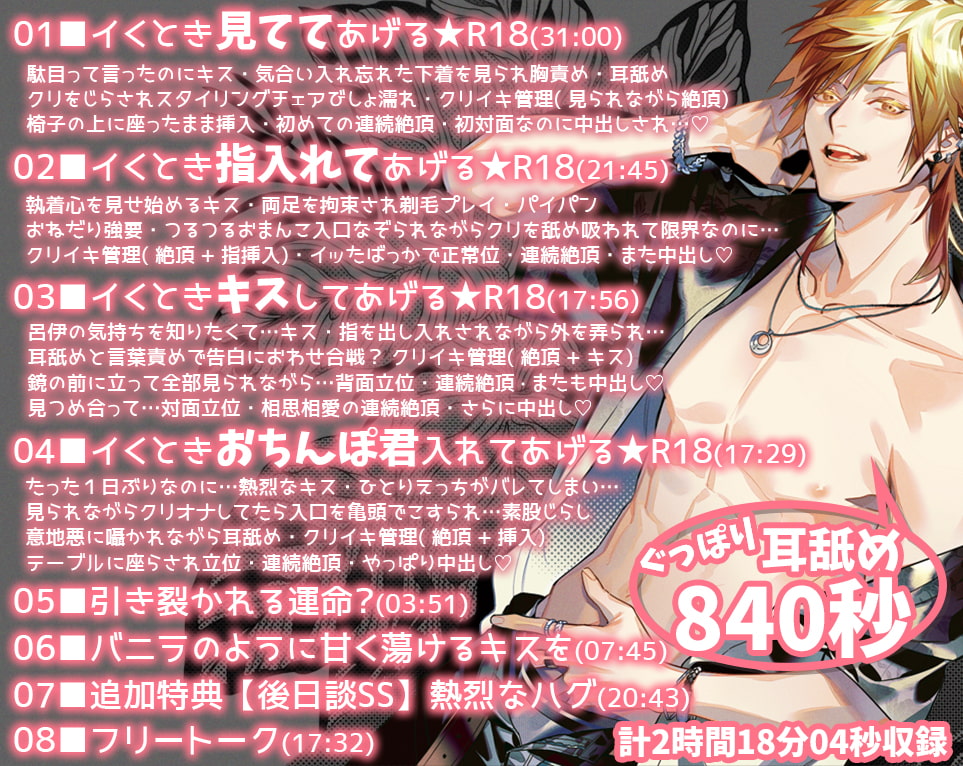 Forbidden_AppIe's tweet photo. 『【ぐっぽり耳舐め×ささやき×絶頂管理】
　ワケありカリスマ美容師の独善的なクリイキ調教
　「イくとき××してあげる」』

✨㊗本日配信4⃣周年＆1⃣0⃣,0⃣0⃣0⃣DL達成㊗✨

イくとき見ててあげる→指入れてあげる→キスしてあげる→挿れてあげる…♥️

チャラい呂伊がときおり見せる影に、あなたは… https://t.co/XFUwFeg1bm