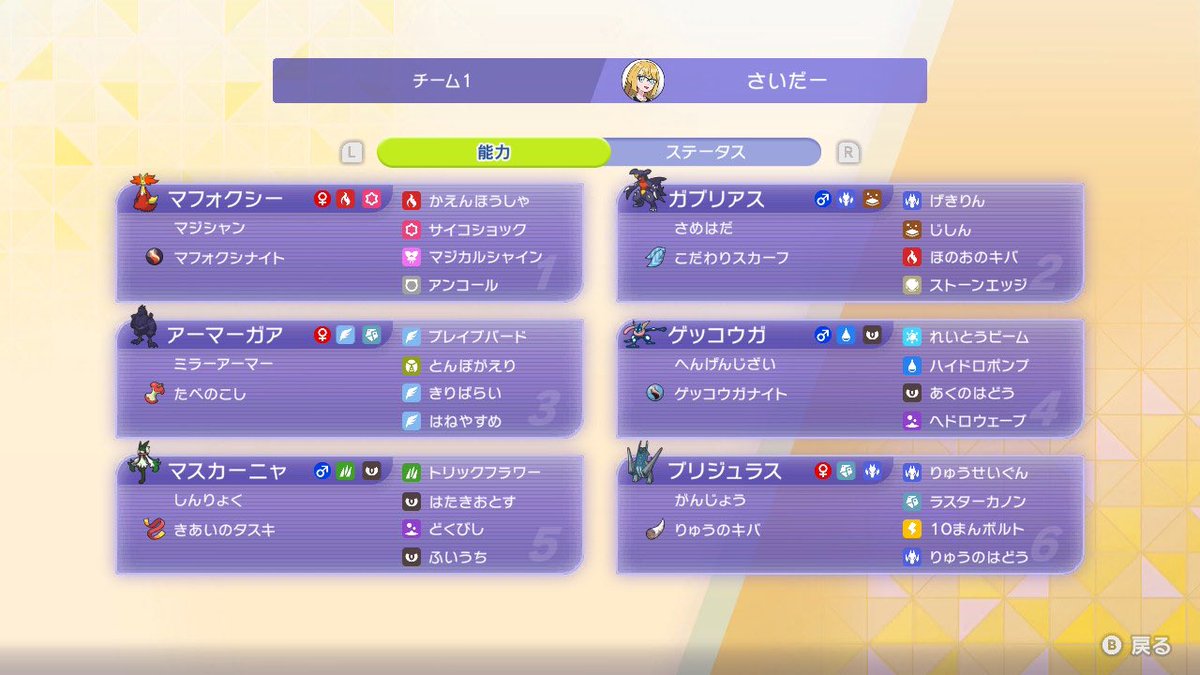 cider_css's tweet photo. ポケモンチャンピオンズシーズンM-2
TN:さいだー　最終:87位(レート2396)
結果確認がかなり遅れてしまいましたが久しぶりに最終2桁を取ることができて嬉しいです☺️
メガゲッコウガはやれます！！ https://t.co/IJRjmJohPN