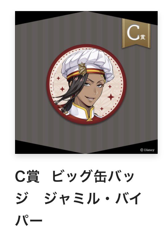 naya_eo's tweet photo. （譲）A賞 ヴィル / C賞 ジャミル

（求）A賞 シルバー / C賞シルバー

基本的に郵送でのお取引になります。
検索からでもお気軽にお声かけください。よろしくお願いいたします。

ツイステ マスターシェフ マスシェフ アニプレックスオンラインくじ 交換 https://t.co/J8MudTJVIh