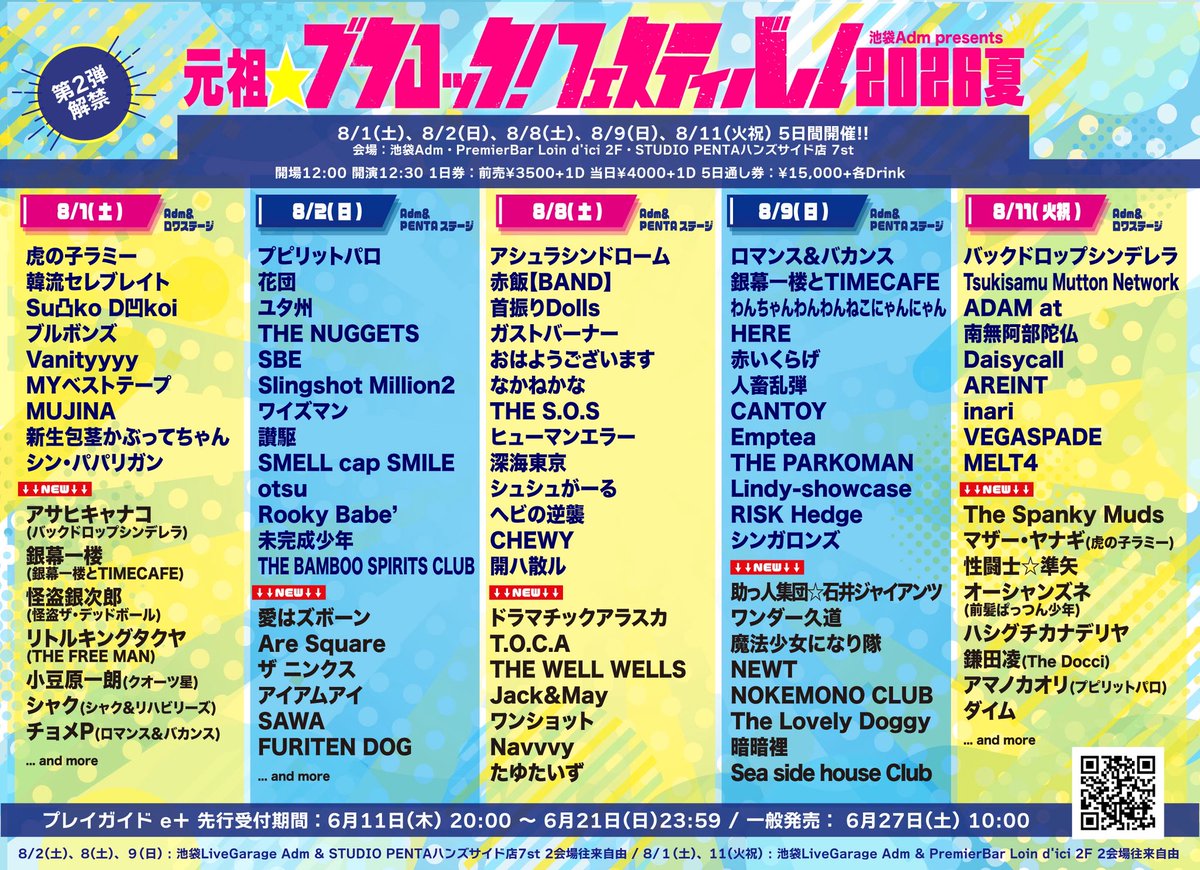 JackMay1188's tweet photo. 【🎃ライブ情報解禁！】

Adm presents
「元祖☆ブクロック！フェスティバル2026夏」

8/1(土)、2(日)、8(土)、9(日)、11(火祝)
5日間開催

Jack&amp;Mayは8/8(土)PENTAステージにて出演決定！！！

詳細は続きの投稿をCheck！ https://t.co/we9HGWc0Jv