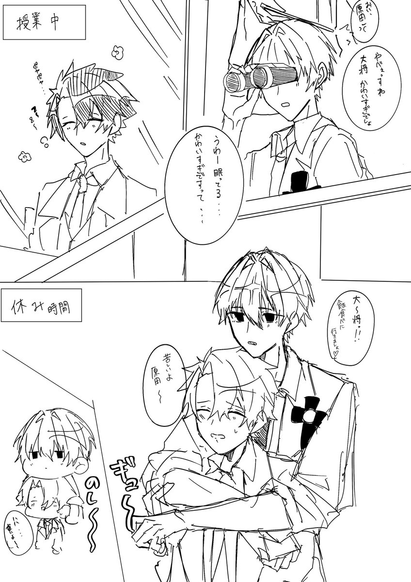 Shirasu1809's tweet photo. 原ぐだ♂の学生パロ妄想が止まらない https://t.co/ZfiAWRlQV6