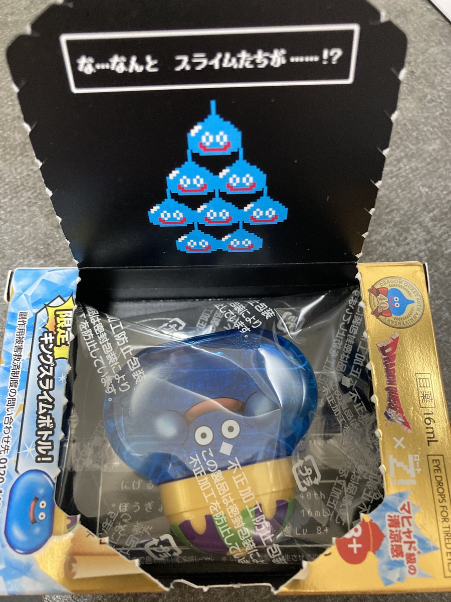 sankoromn's tweet photo. 実家にお願いしたら、お母さんが近所のドラスト全巡りして、手に入れてくれた！！！神すぎる😭 https://t.co/YZVtQEdCYV