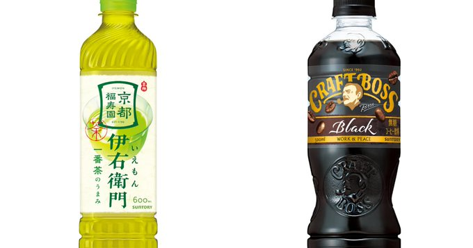 Cultural6Hub's tweet photo. 伊右衛門・クラフトボスなど131品値上げ

サントリーBF、11月から大幅値上げへ

飲料好きには痛い…また値上げの波

#サントリー #値上げ #伊右衛門 #クラフトボス https://t.co/iAesGWcf5K