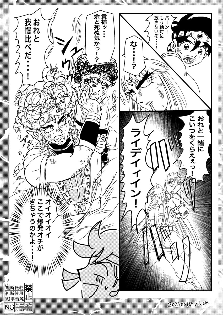 mayurayellow's tweet photo. 【95話配信再掲】
この後音楽が鳴ってバンパレセットが倒れます。 https://t.co/f8OFVOCgSU