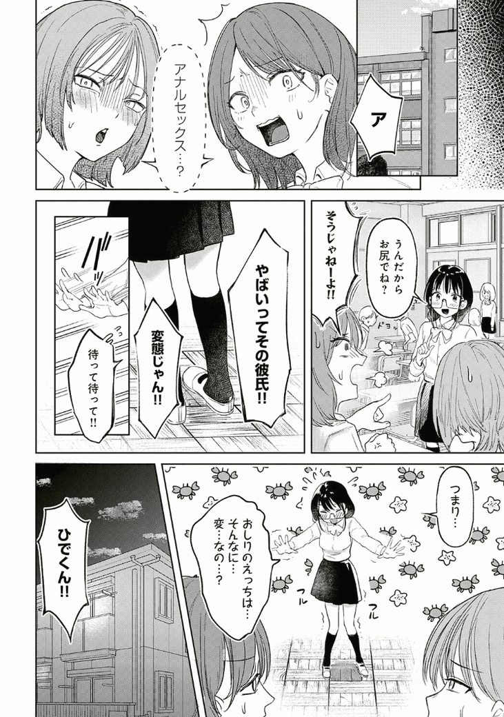 のあ漫画メモ🍀 tweet media