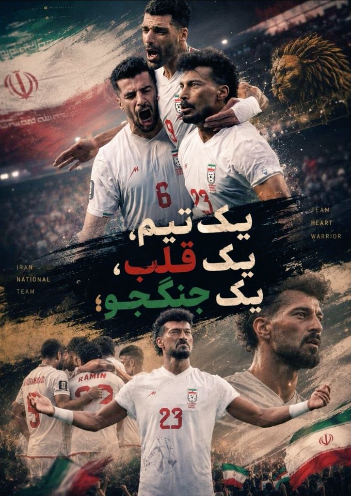 mohadeseh658's tweet photo. ما یک ملتیم،قلب هایمان با شماست.
برای ایران
تا آخرین لحظه... 
#WorldCup2026 https://t.co/26oPvMapPP