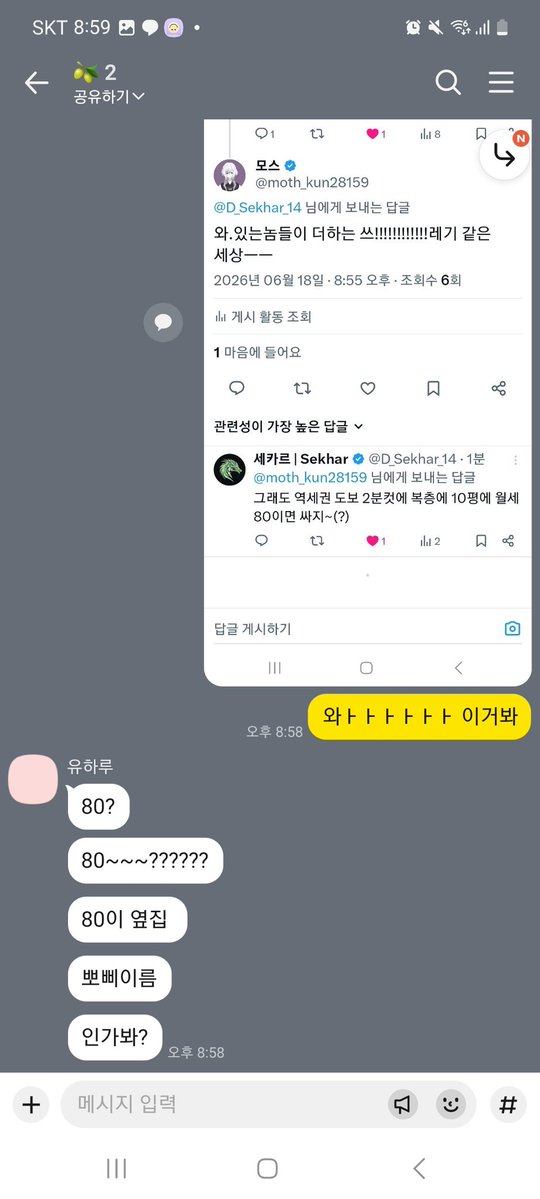 모스 tweet media